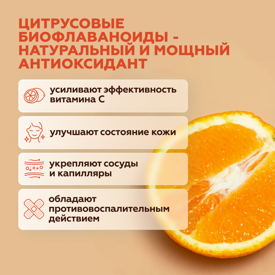 Витамин С 60 капсул